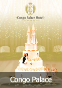 Αίθουσα Δεξιώσεων Congo Palace