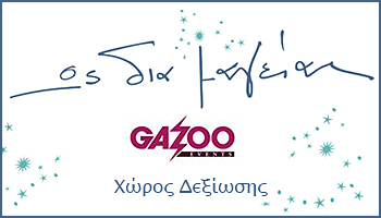 Gazoo Events by Ως δια Μαγείας - Αθήνα