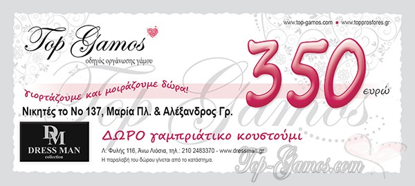 Παραδοσιακός γάμος και βάπτιση | Αλέξανδρος & Μαρία