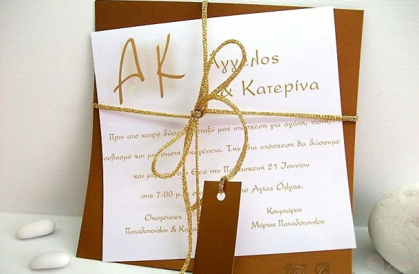 Προσκλητήρια γάμου