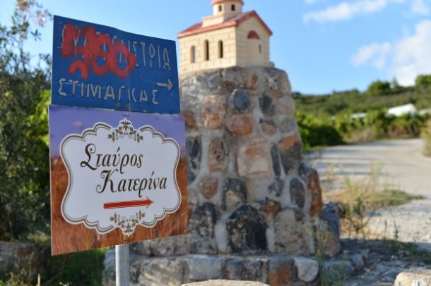 Ρομαντικός γάμος στο Βραχάτι Κορινθίας | Κατερίνα  & Σταύρος