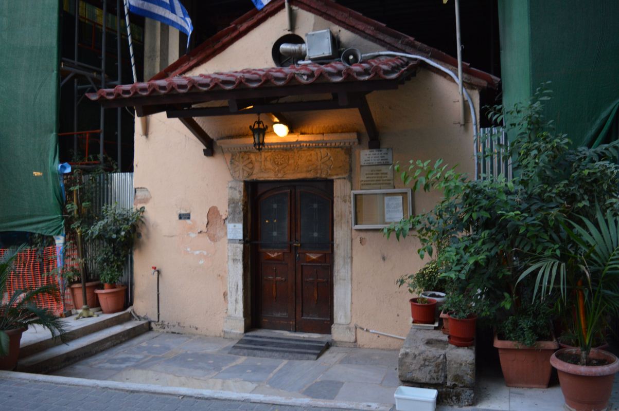 Αγία Δύναμη